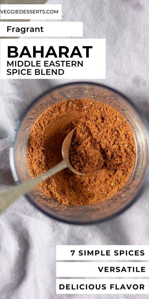 Dish of baharat spice with text overlay for pinterest